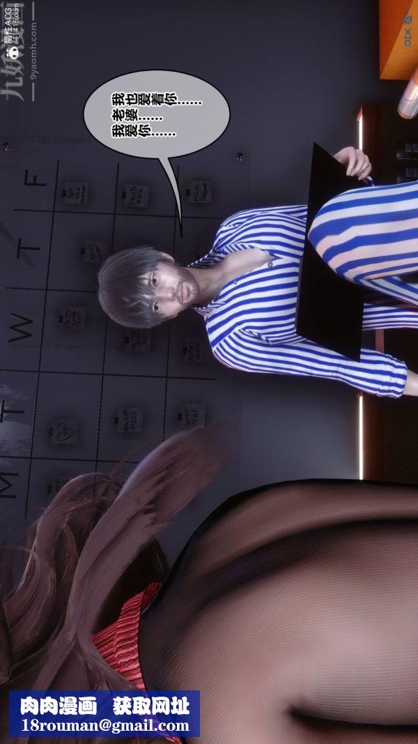 [3D]秘密第43章-01話