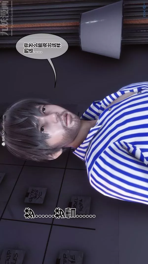 [3D]秘密-第43章-02话 - 图片 2