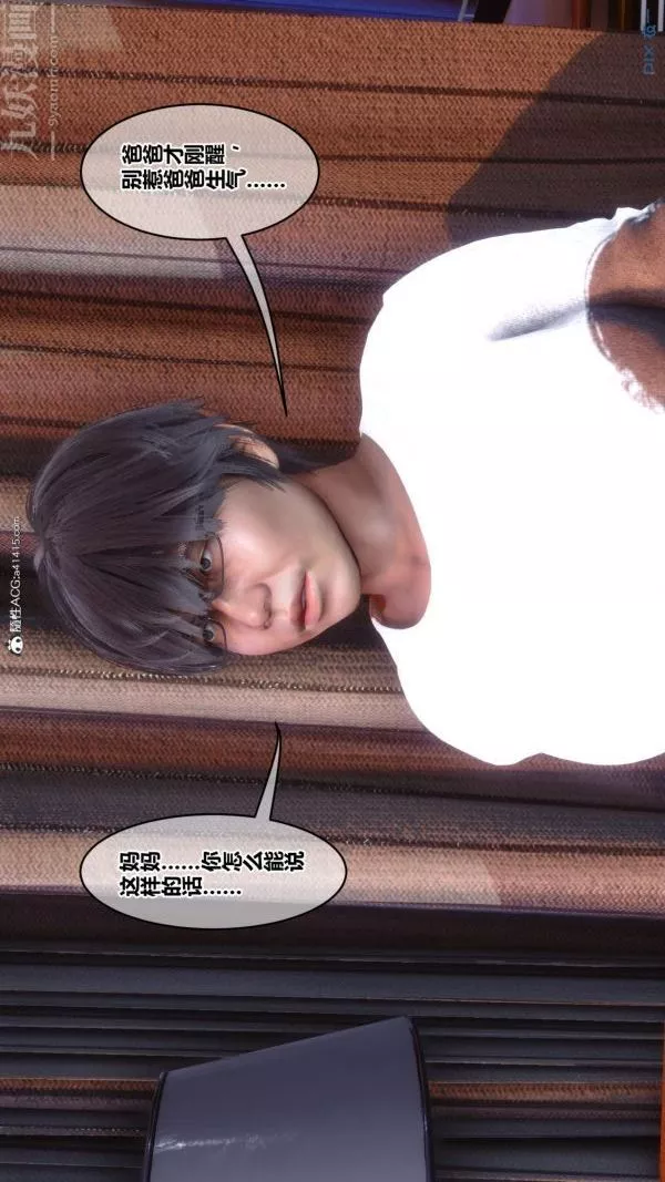 [3D]秘密-第43章-02话 - 图片 3
