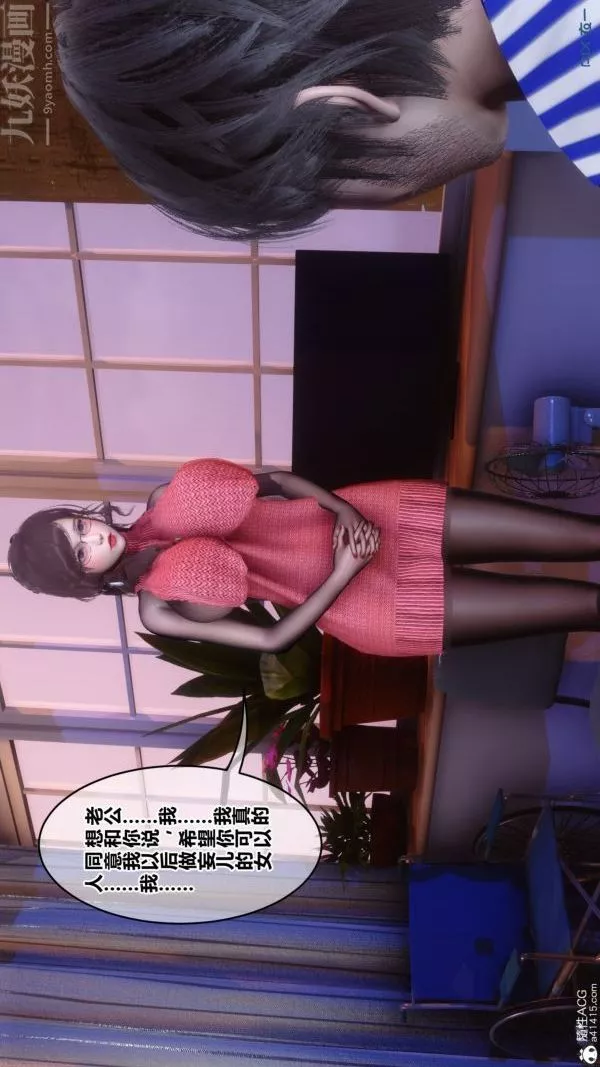 [3D]秘密-第43章-02话 - 图片 4