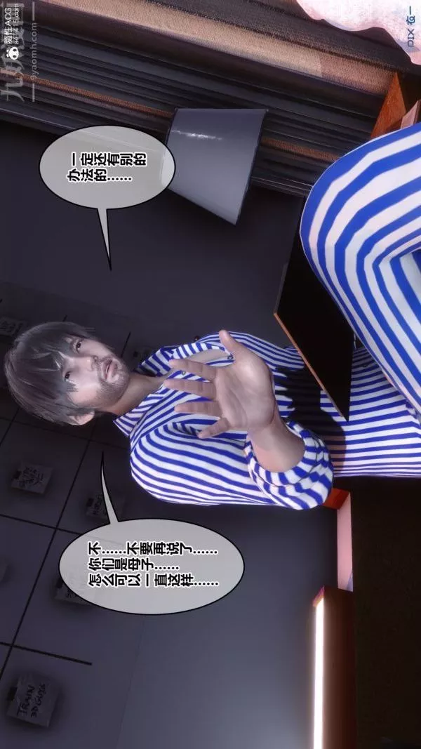 [3D]秘密第43章-02話