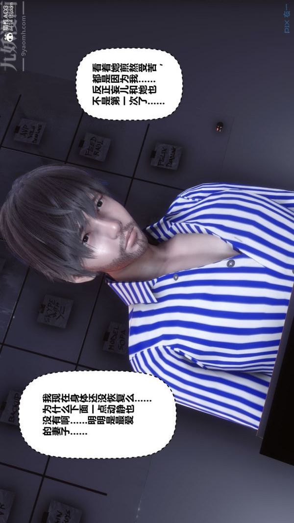 [3D]秘密第43章-02话