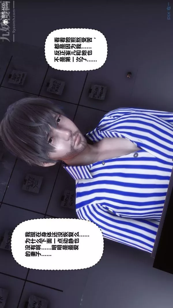[3D]秘密第43章-02話