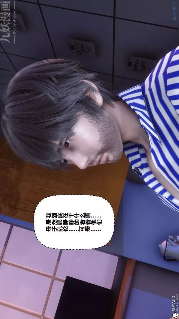 [3D]秘密-第43章-02话 - 图片 22