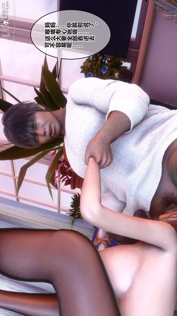 [3D]秘密-第43章-02话 - 图片 43