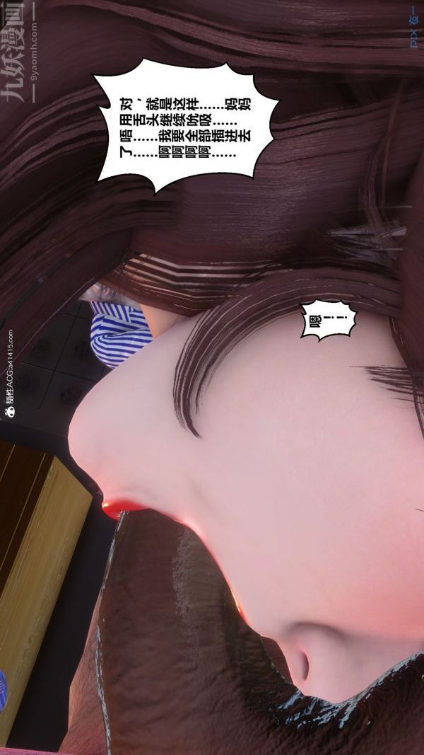 [3D]秘密第43章-02话