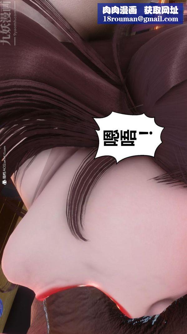 [3D]秘密第43章-02话