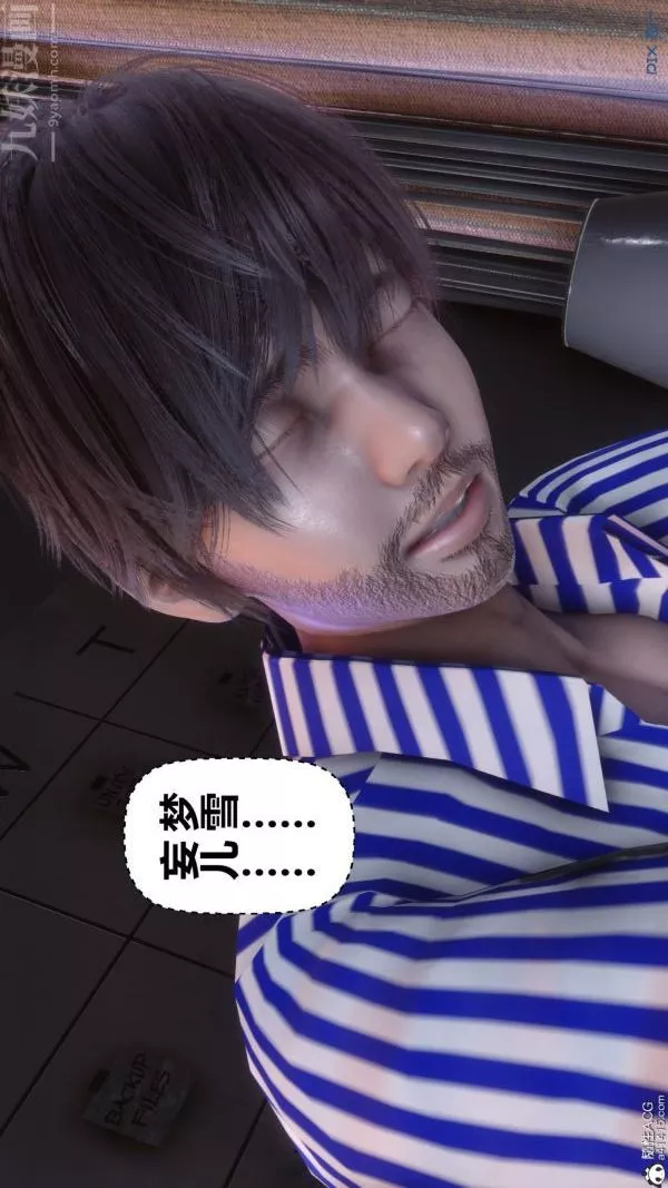 [3D]秘密-第43章-02话 - 图片 53