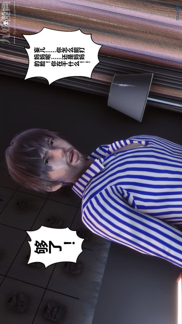 [3D]秘密第43章-02话