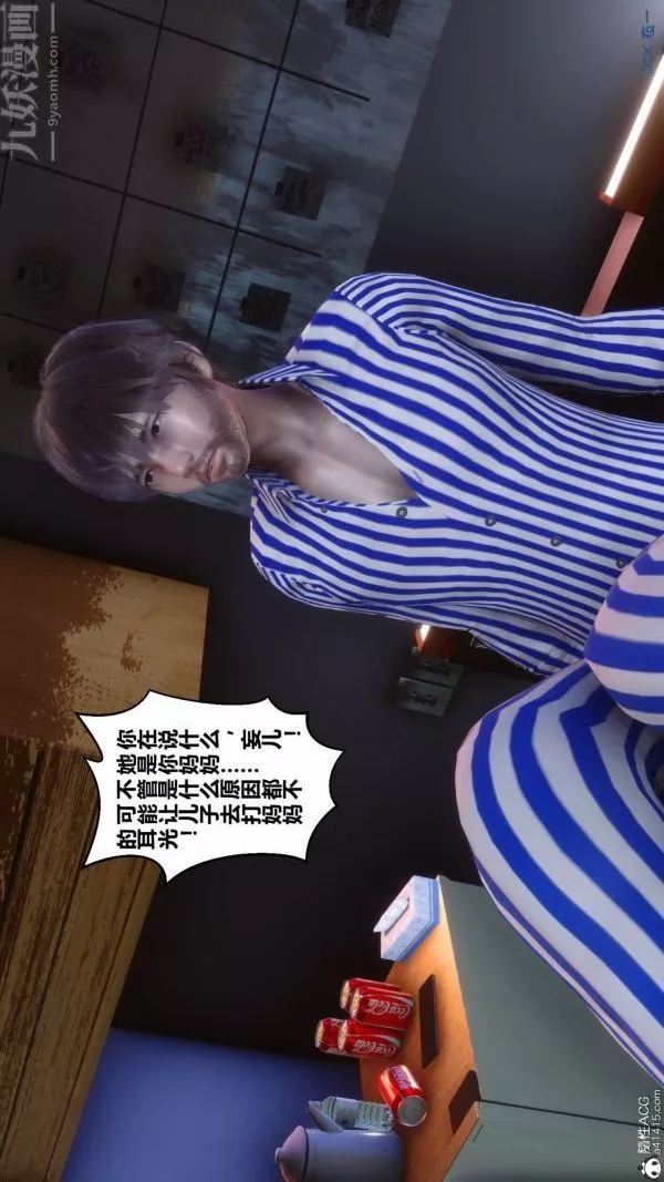 [3D]秘密第43章-02話