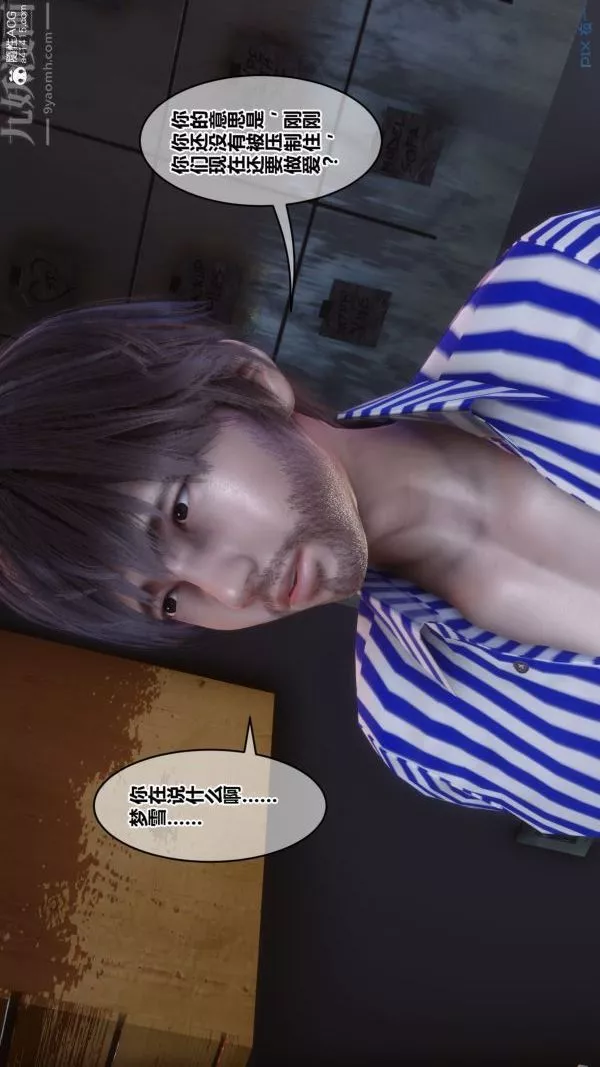 [3D]秘密-第43章-02话 - 图片 72