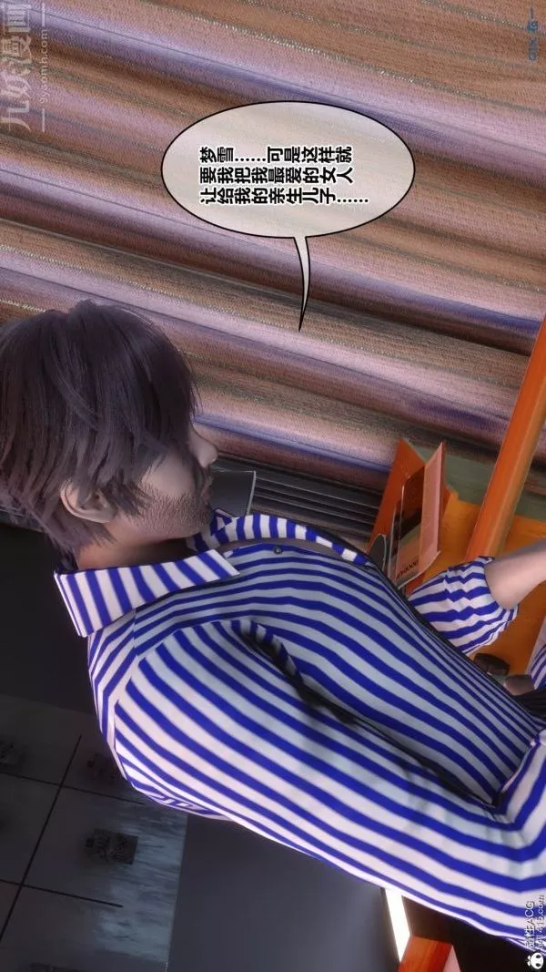 [3D]秘密-第43章-02话 - 图片 89