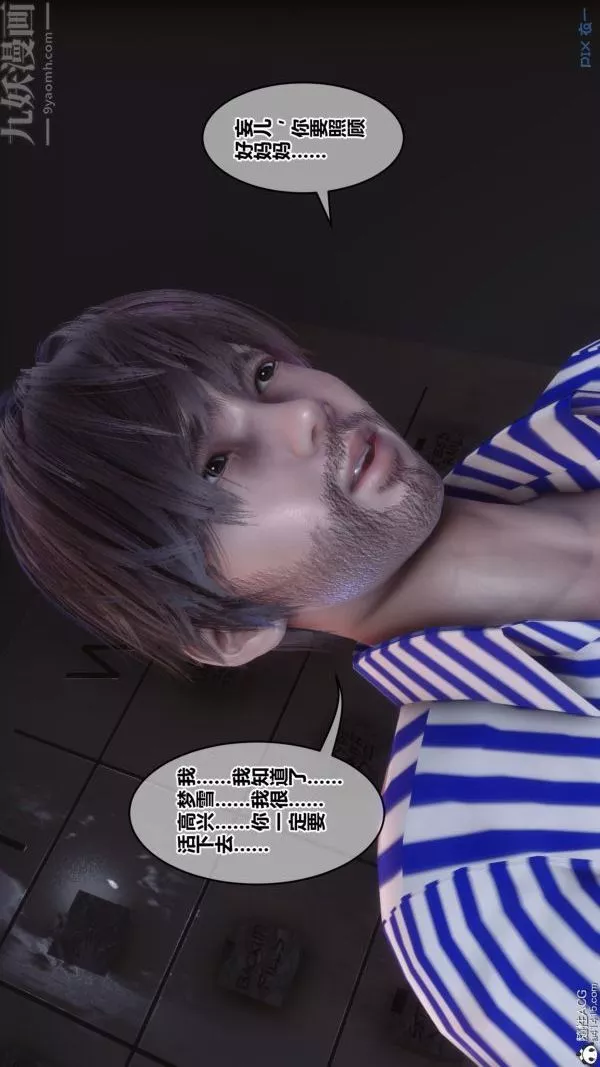 [3D]秘密-第43章-02话 - 图片 93