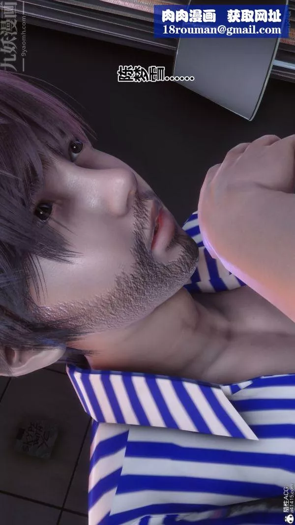 [3D]秘密第43章-03話