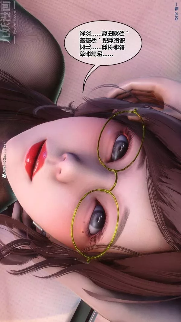 [3D]秘密-第43章-03话 - 图片 4