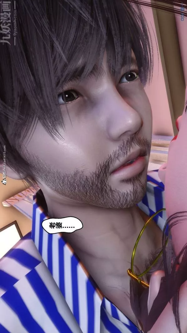 [3D]秘密第43章-03話