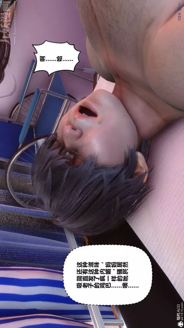 [3D]秘密-第43章-03话 - 图片 13