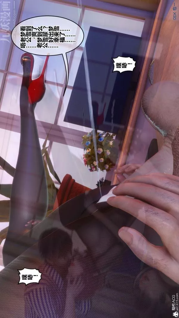 [3D]秘密第43章-03話