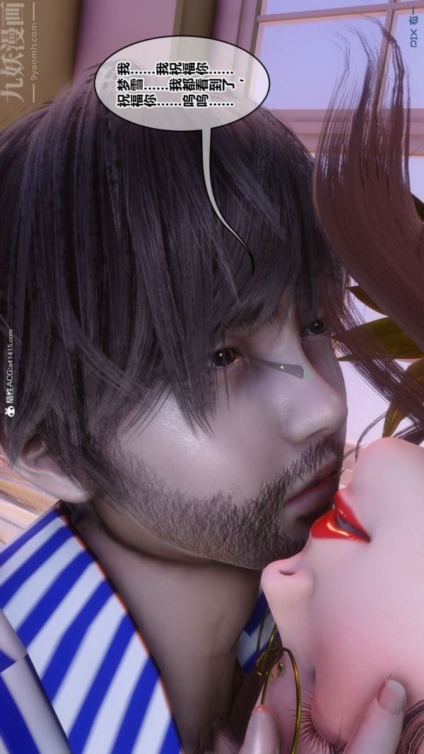 [3D]秘密第43章-03话