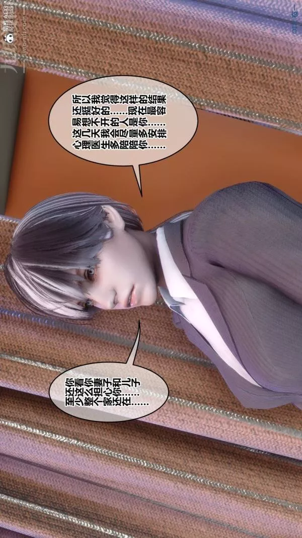 [3D]秘密第43章-03話