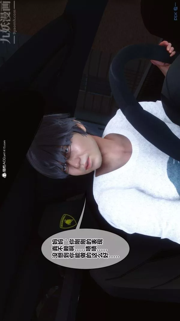[3D]秘密第43章-03話