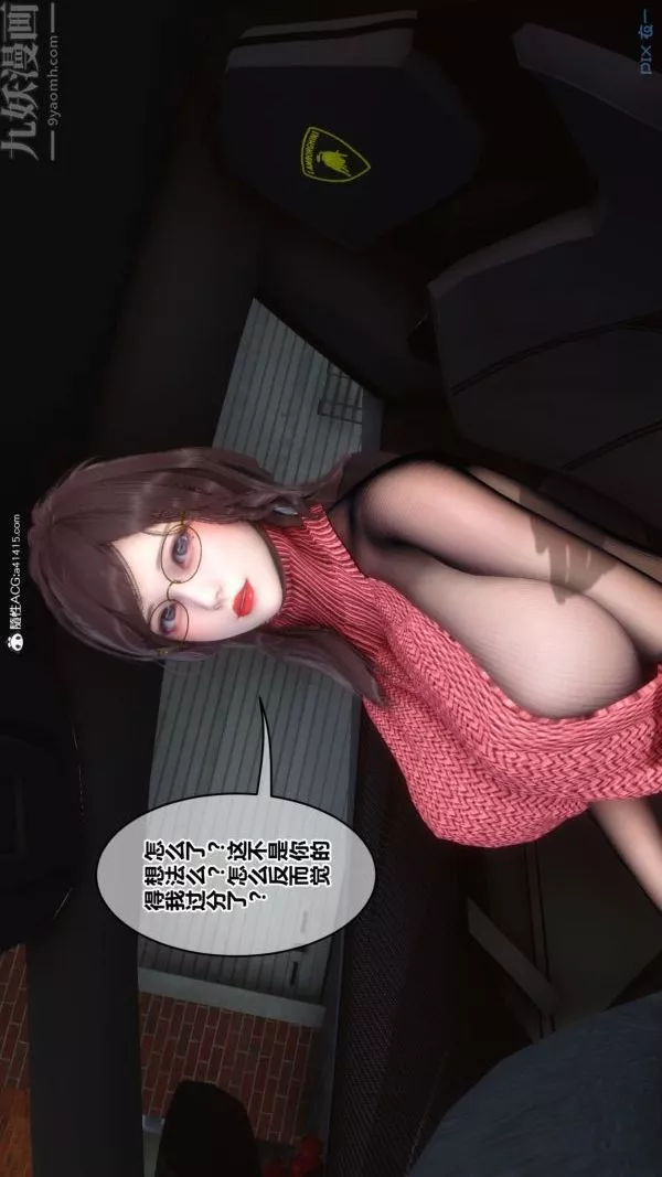 [3D]秘密-第43章-03话 - 图片 46