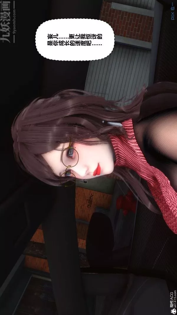 [3D]秘密第43章-03話