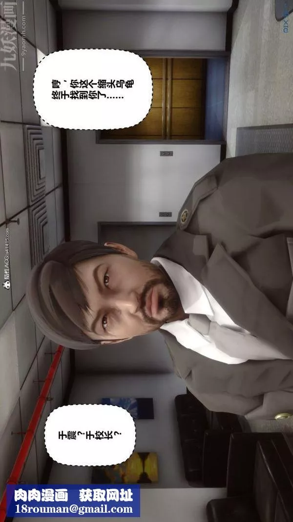 [3D]秘密-第43章-03话 - 图片 52