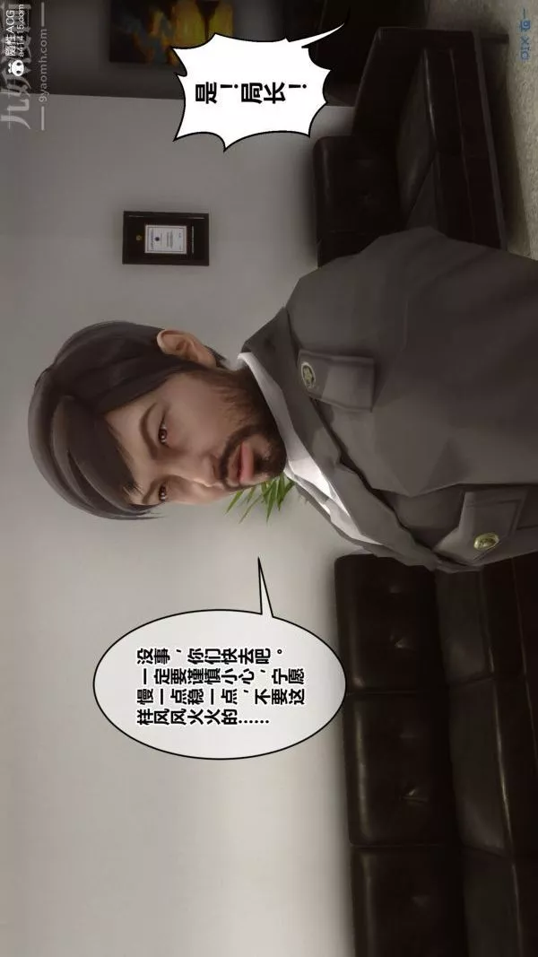 [3D]秘密第43章-03話
