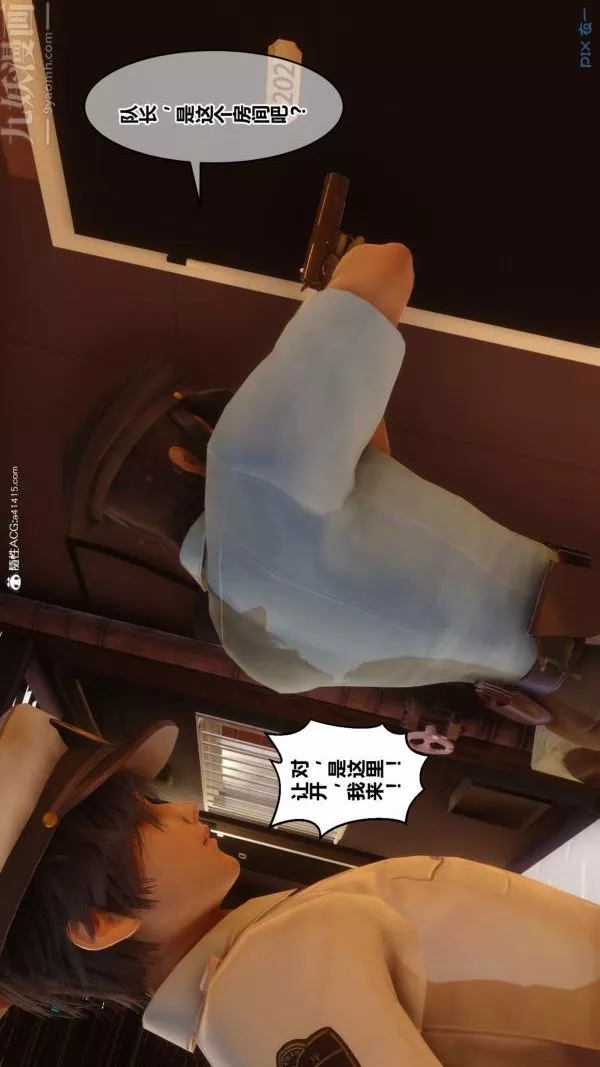 [3D]秘密第43章-03話