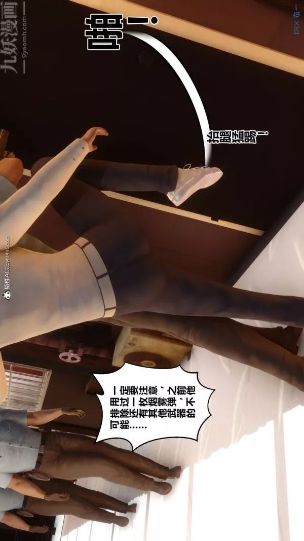 [3D]秘密第43章-03話