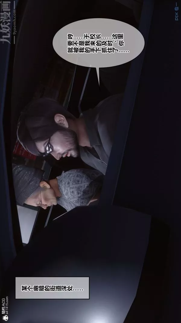 [3D]秘密第43章-03話