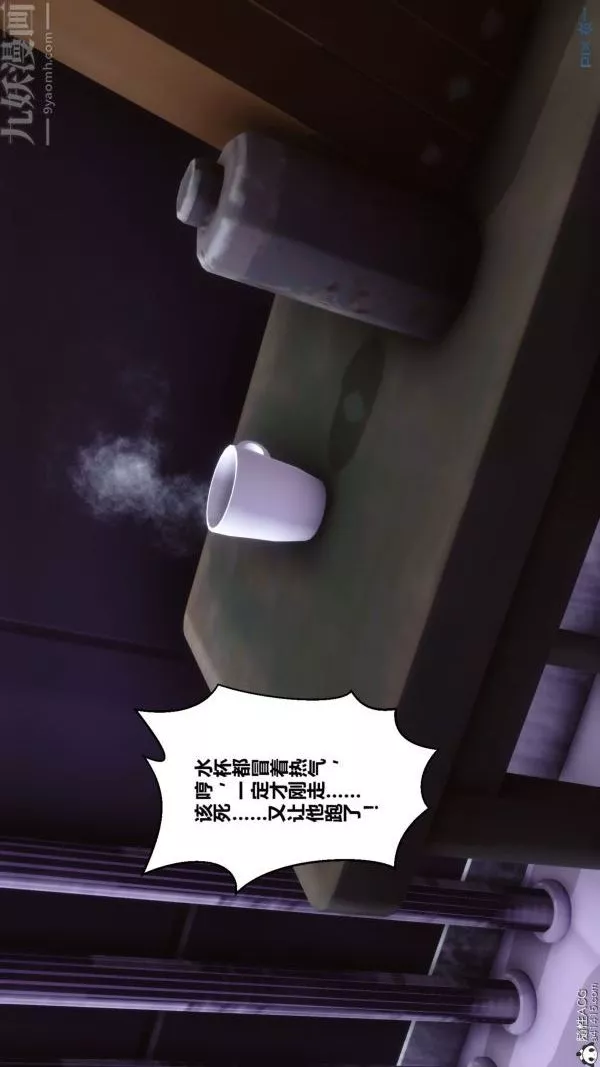 [3D]秘密-第43章-03话 - 图片 61