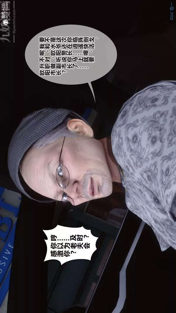 [3D]秘密-第43章-03话 - 图片 63