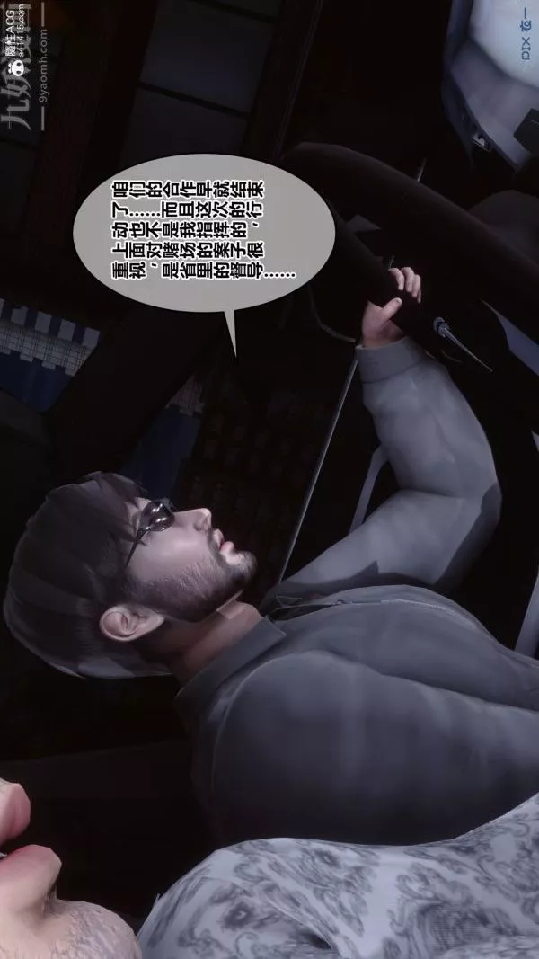 [3D]秘密-第43章-03话 - 图片 64