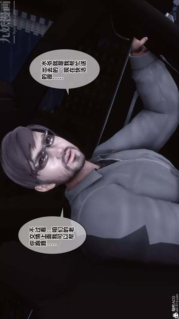 [3D]秘密-第43章-03话 - 图片 65