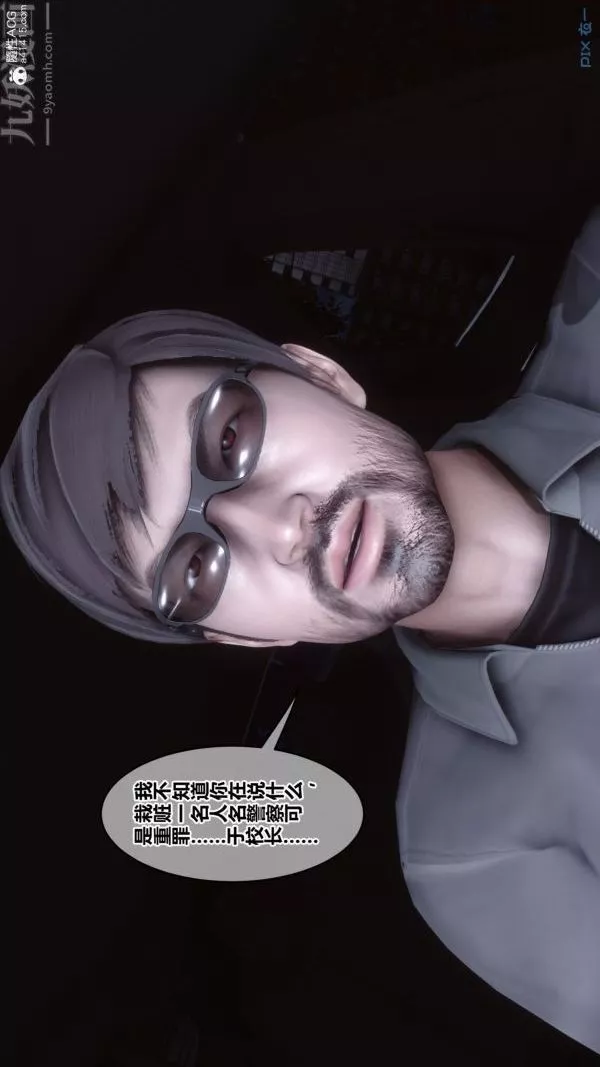[3D]秘密第43章-03話