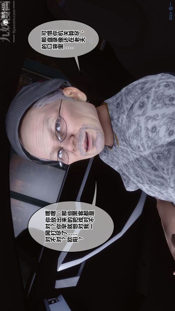 [3D]秘密第43章-03话