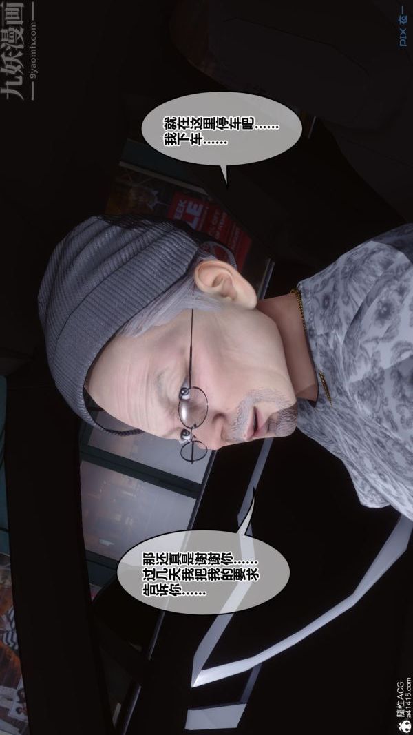 [3D]秘密第43章-03话