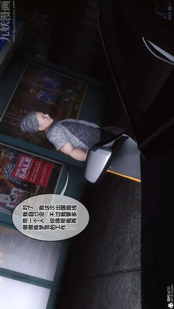 [3D]秘密-第43章-03话 - 图片 73