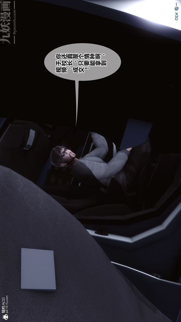 [3D]秘密第43章-03話