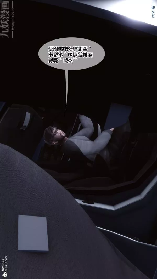 [3D]秘密第43章-03話