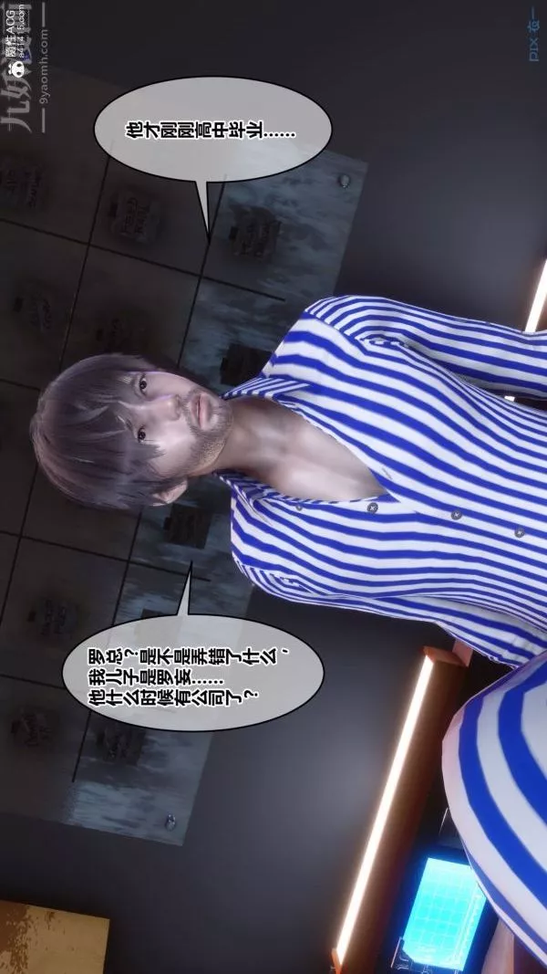 [3D]秘密第43章-03話