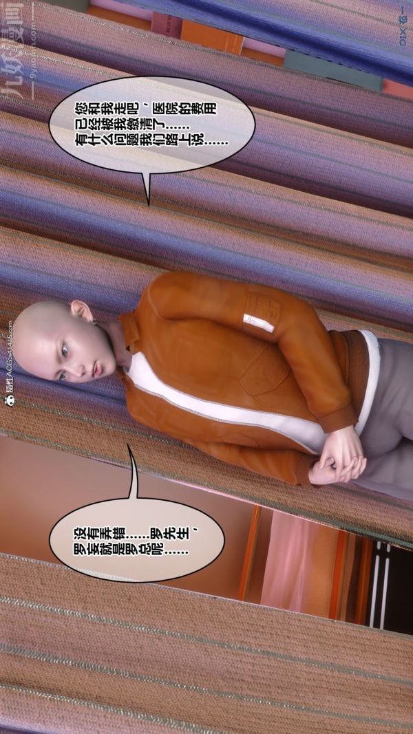 [3D]秘密第43章-03话