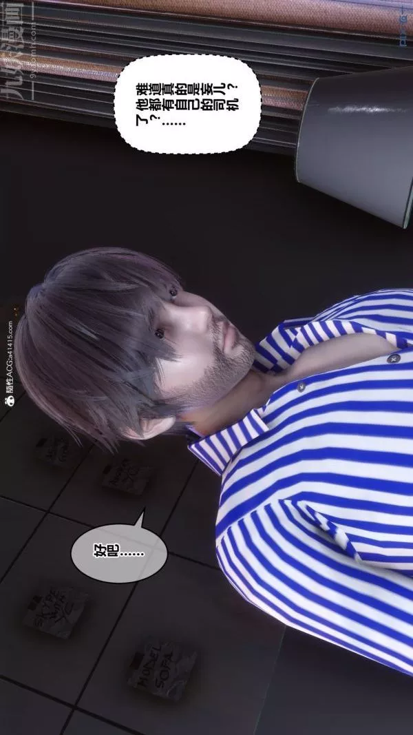 [3D]秘密-第43章-03话 - 图片 81