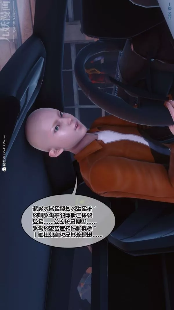 [3D]秘密第43章-03話
