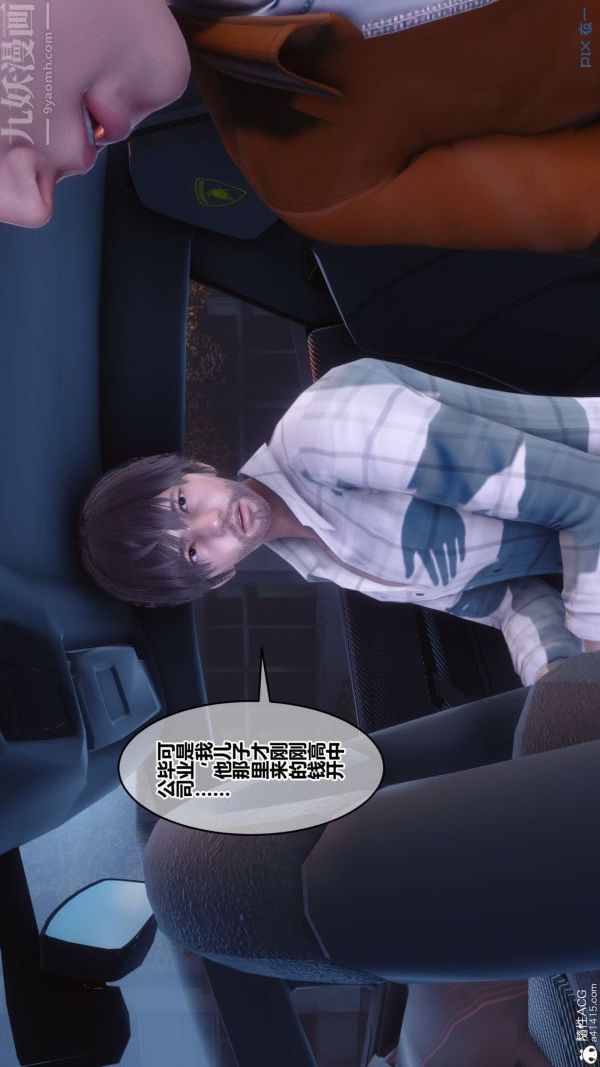 [3D]秘密第43章-03话