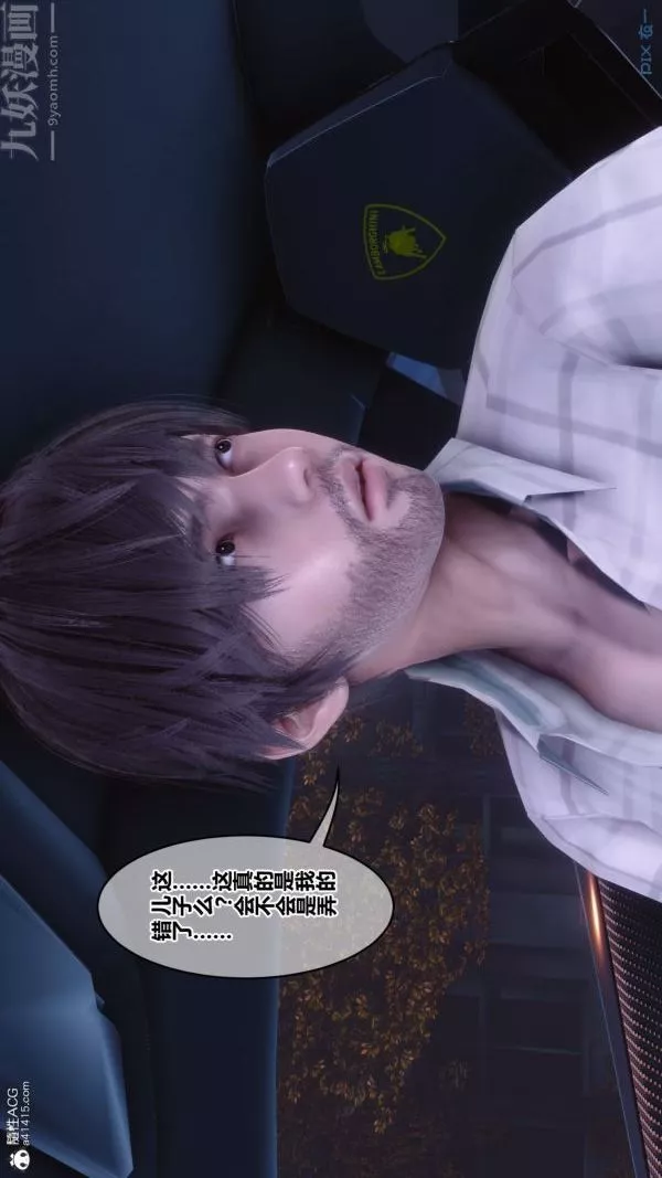 [3D]秘密第43章-03話