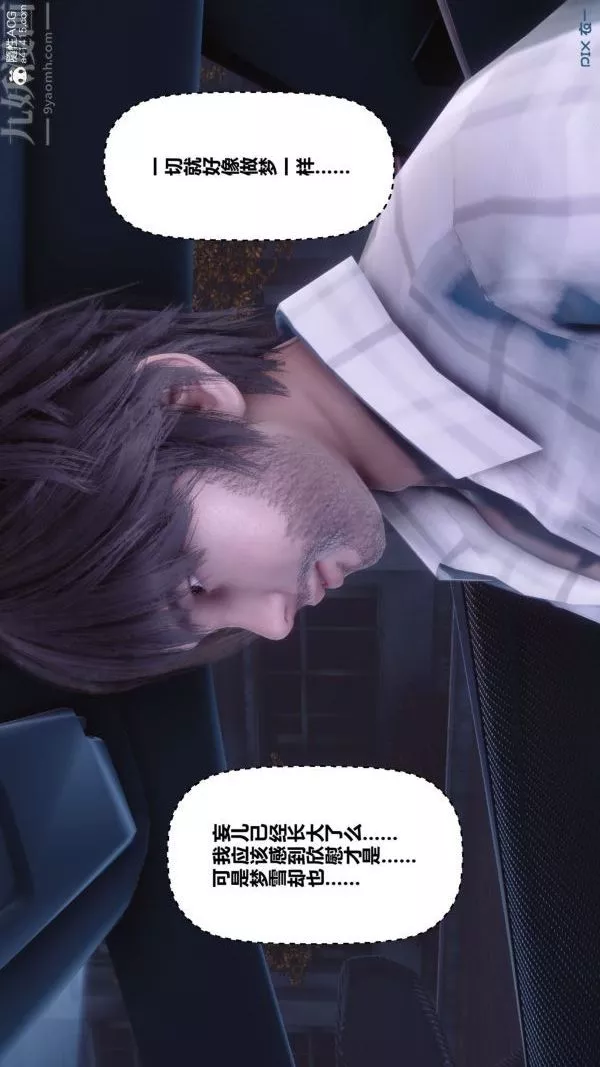 [3D]秘密第43章-03話