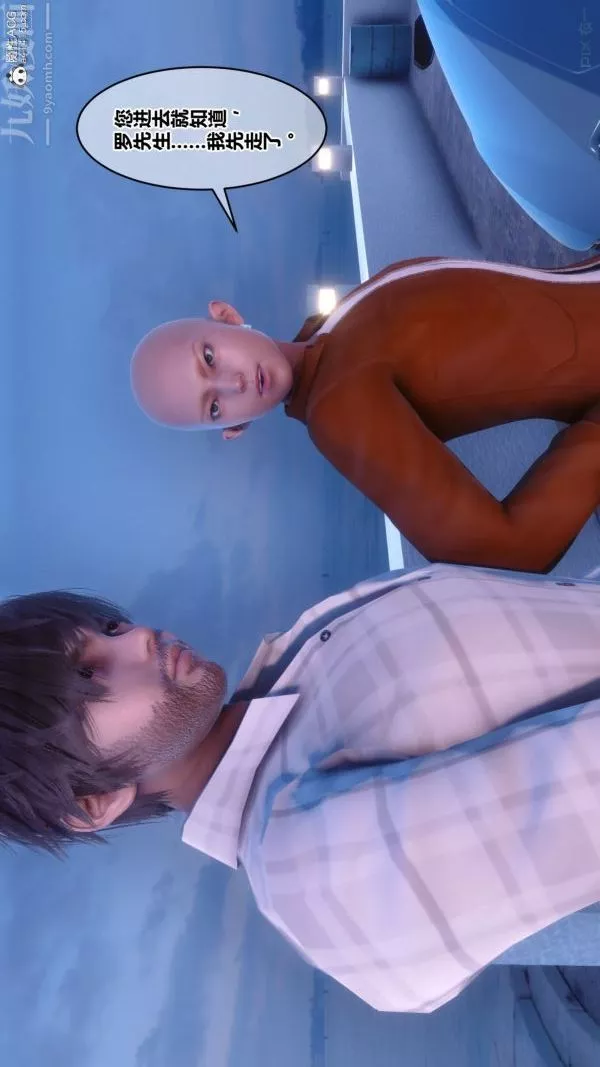 [3D]秘密第43章-03話